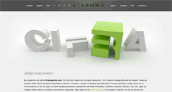 Desktop Screenshot of ciframagazine.com